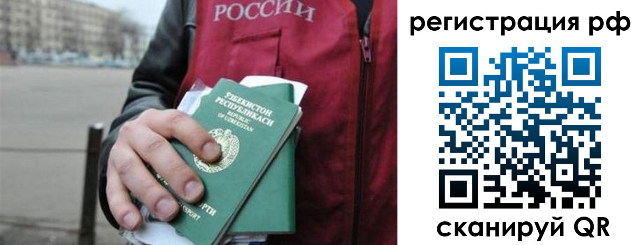 регистрация в Белгородской области