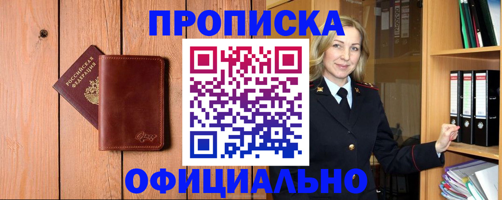 миграционный учет в Белгородской области