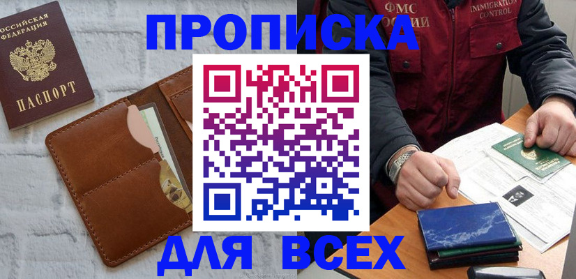 найти адрес прописки в Белгородской области