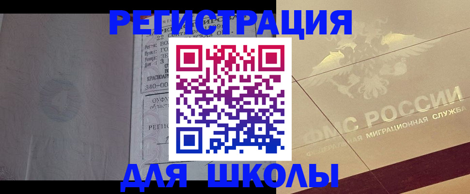 прописка в квартире в Белгородской области