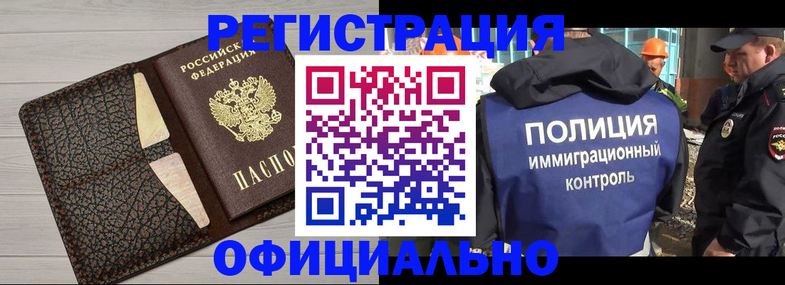 временная регистрация в Белгородской области